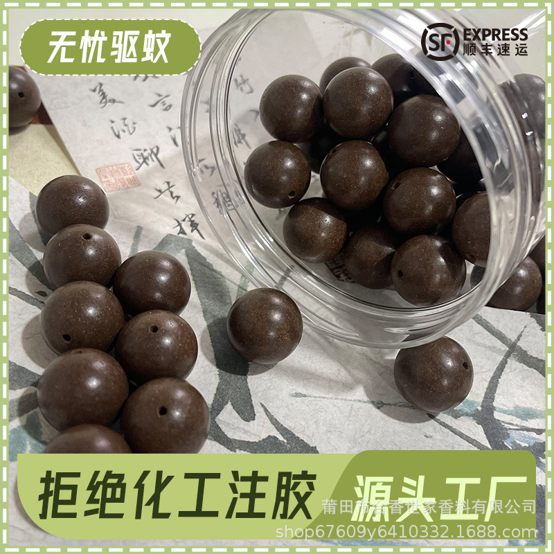 The whole net best selling summer worry-free mosquito repellent and fragrant beads natural material Chinese herbal medicine production medicinal fragrance lasting fragrant beads Buddha beads