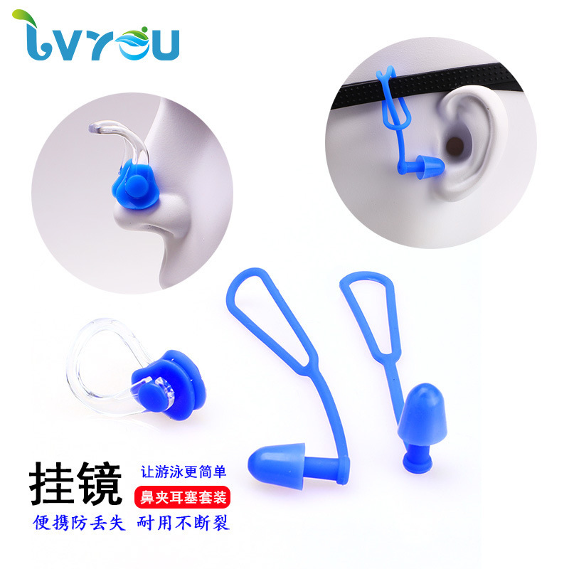 Swimming Nose Clip Earplugs Bath Waterproof Earplugs Adult Boys and Girls Diving Silicone Lanyard Swimming Equipment Batch