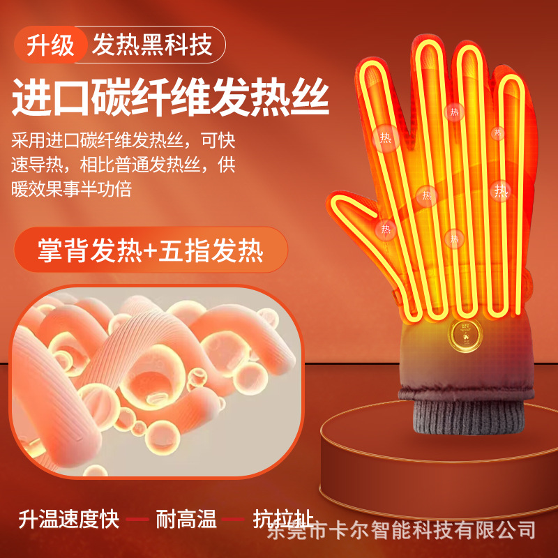 Picture of Cross-Border Electric Heating Gloves for Men and Women, Charging, Travel, Cold Protection, Motorcycle Electric Vehicle Riding, Heating, Winter Electric Heating
