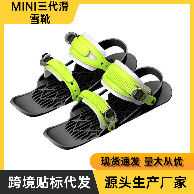Outdoor Sports Snow Shoes, Skis, Mini Third Generation Ski Shoes, Miniskiskates for Playing in the Snow
