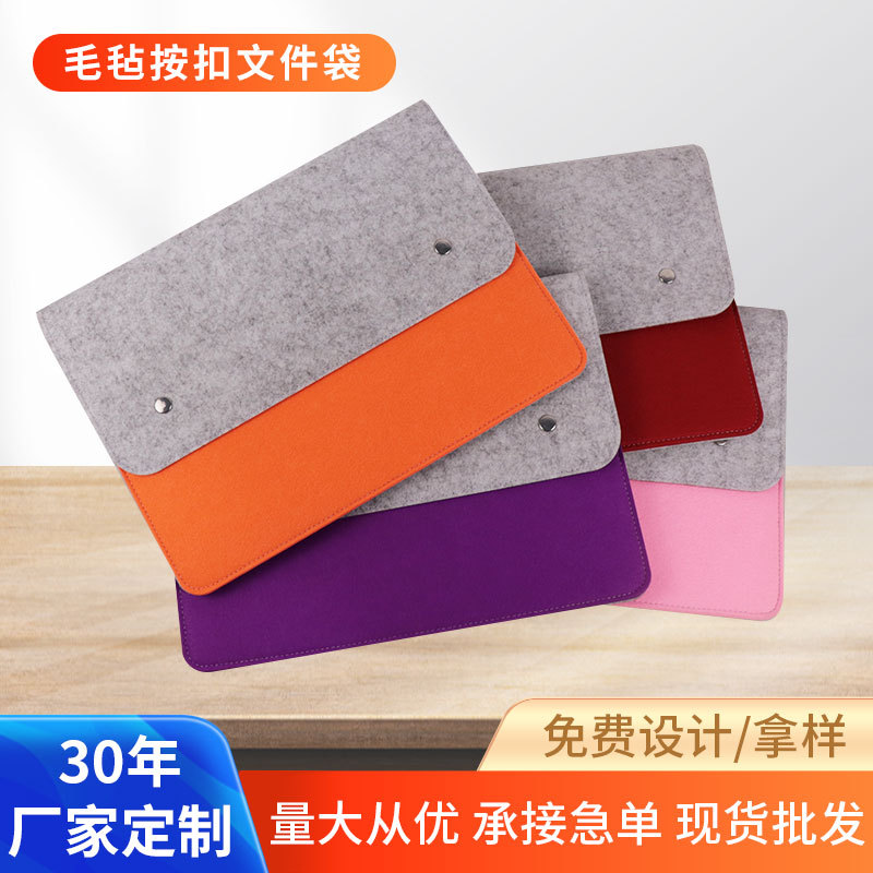 New press button felt file bag color matching business briefcase flip file bag flat protective cover can add logo