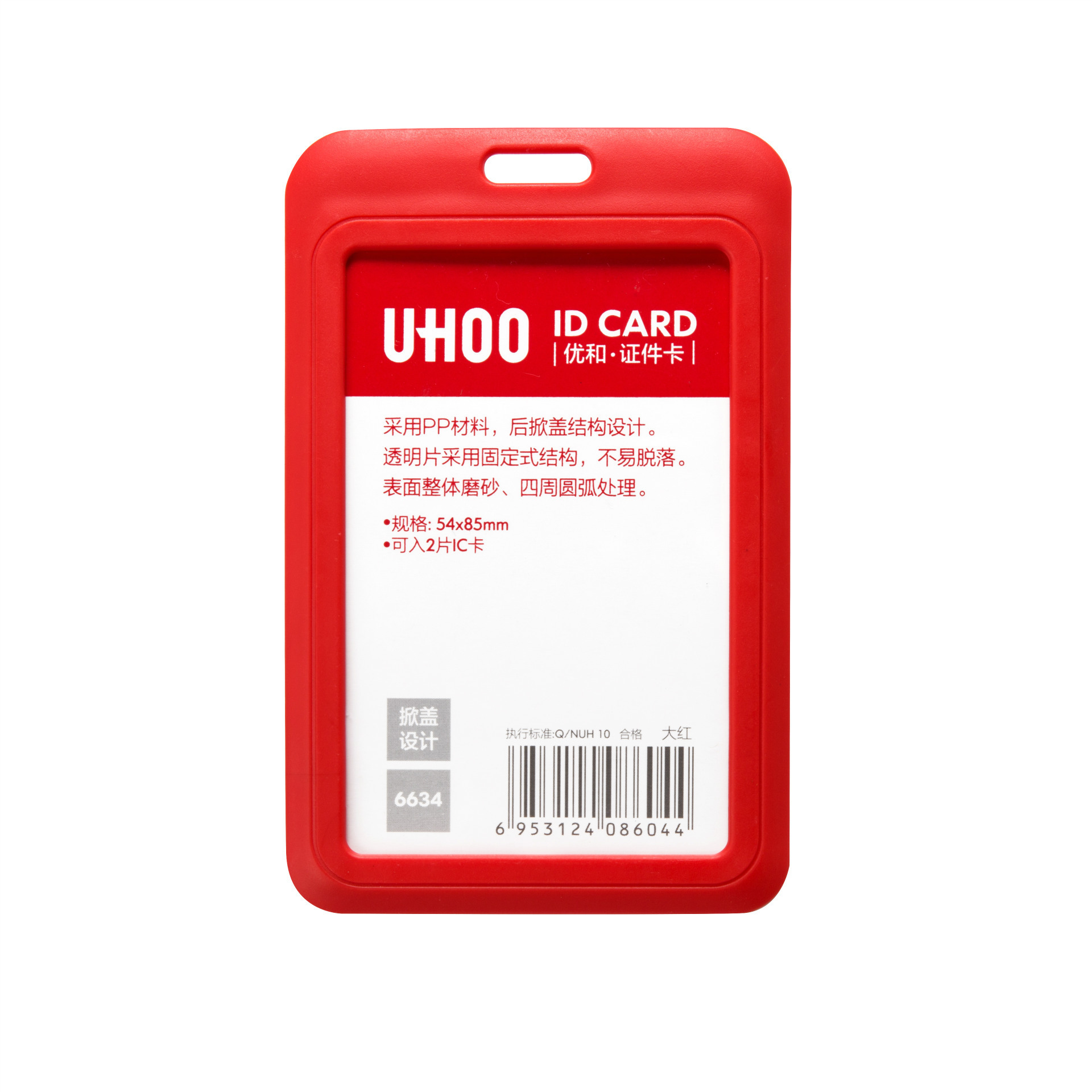Picture of Youhe 6634 work certificate card holder plastic card holder lanyard student badge PVC work card badge lanyard card