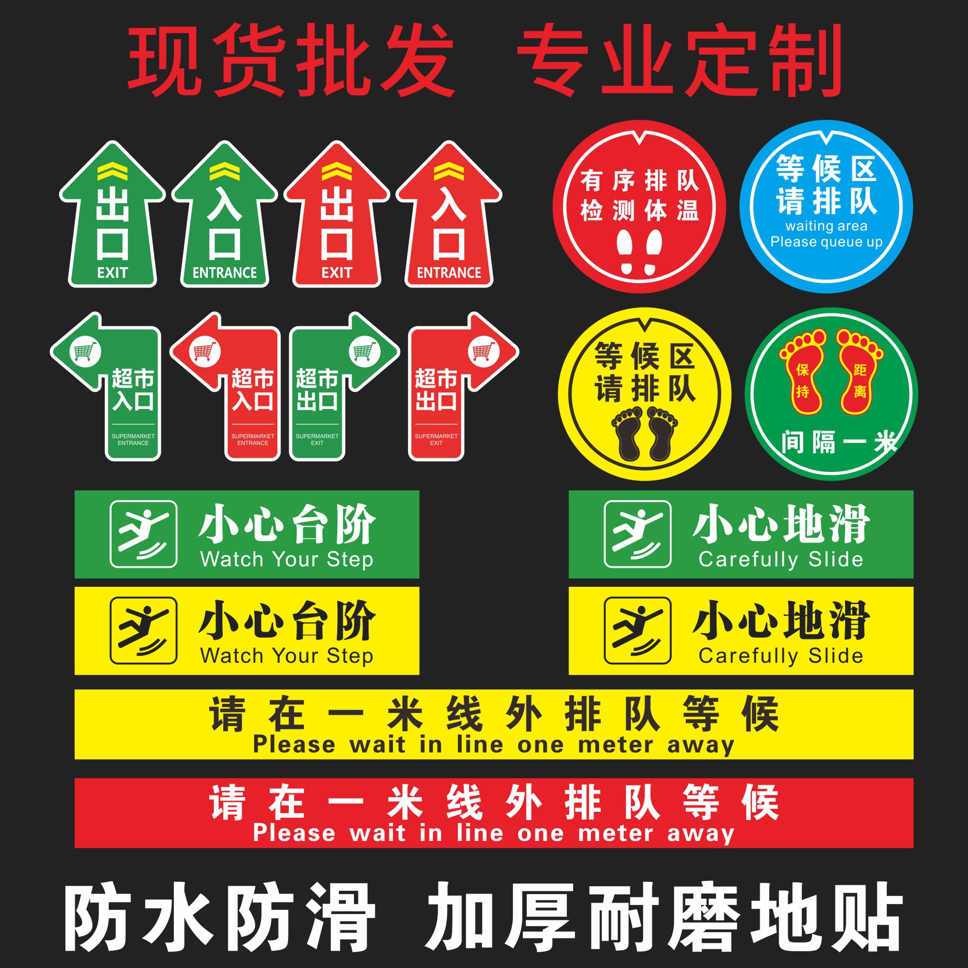 Be Careful of Slippery Floor Reminder Floor Stickers Hospital Factory Supermarket Shopping Mall Entrance Waterproof Anti-Slip Floor Logo Twill Stickers