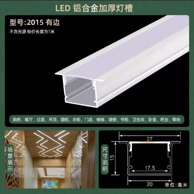 Picture of Led Linear Light Aluminum Alloy Light Trough Embedded Aluminum Trough U-Line Light Concealed Black Strip Light Ceiling Linear Light