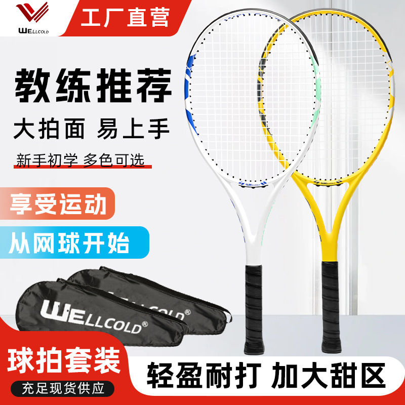 Welke Multi-Style One-Piece Racket Set Adult Competition Training Universal Tennis Racket Lightweight Mid-To-Classy Tennis Racket