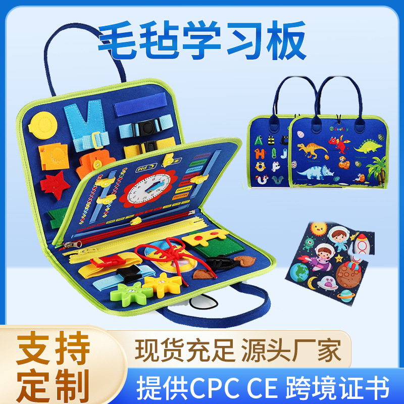 Felt Learning Board blue three-layer cross-border with puzzle baby diy manual puzzle children felt busy board