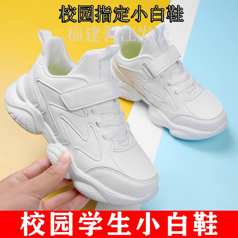 8855 Wholesale Boys' White Sneakers Girls' White Shoes Children's White Shoes 2025 New Model for Primary and Secondary School Students Sneakers
