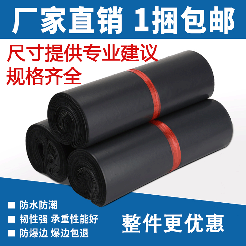 Courier Bag Gray Black 28*42 Packaging Waterproof Bag Express Bag Thickeneded Clothing Logistics Packaging Bag