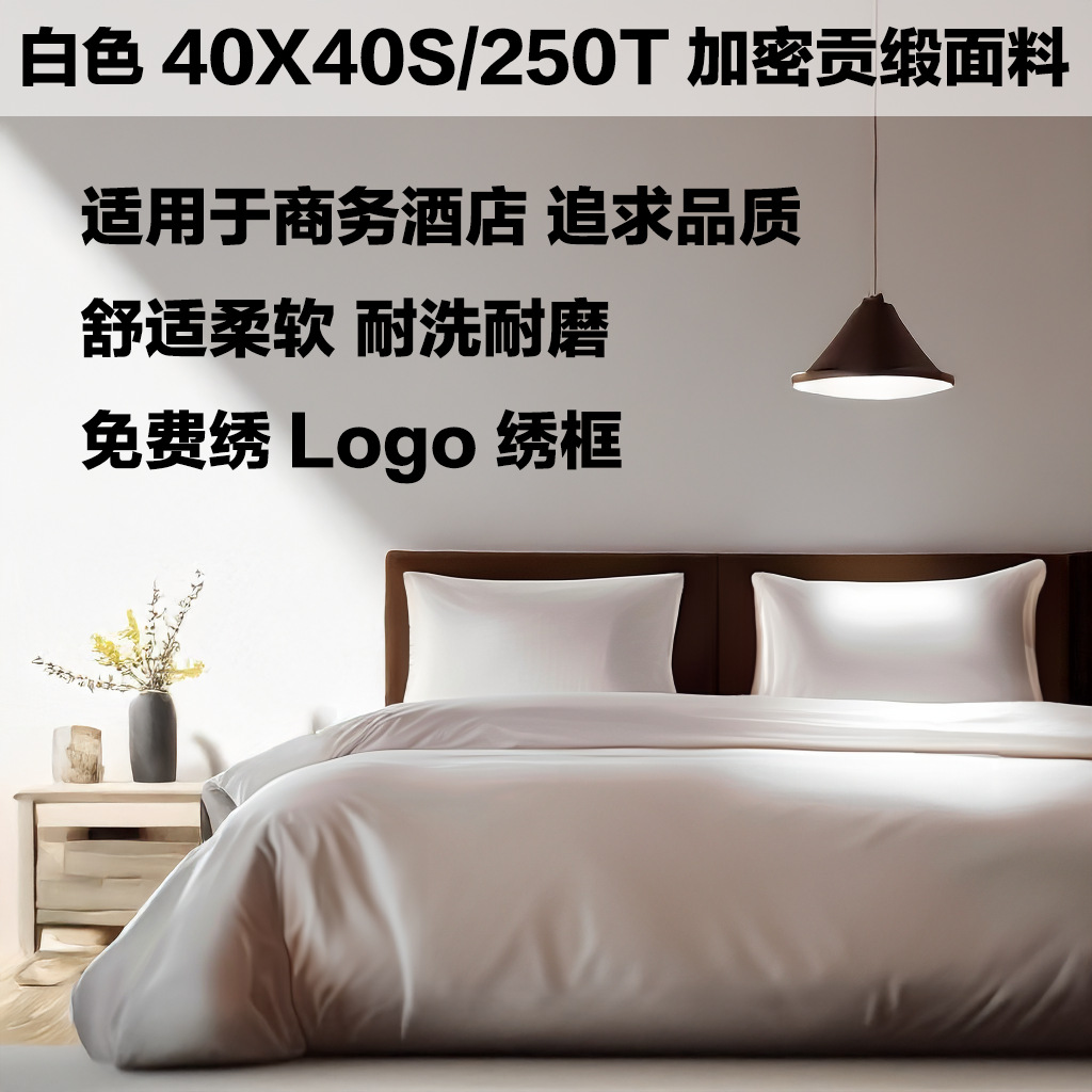 Picture of Hotel Cloth Four-piece Bed Sheet Quilt Cover Bedding White Bed Cotton Hotel Cloth Four-piece Set