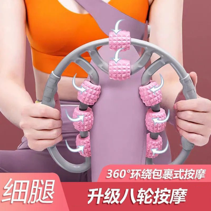 Ring leg massager portable stretch calf muscle relaxer 8-wheel ring roller leg clamp