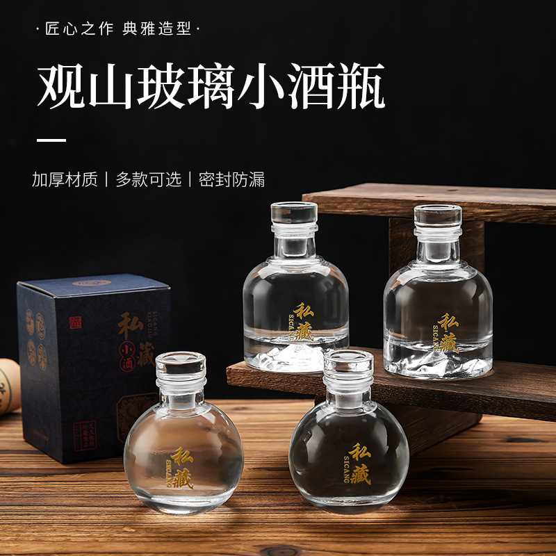 Picture of Transparent white wine bottle in stock two two small wine bottle glass round spherical white wine bottle with packaging sub-packaged empty bottle