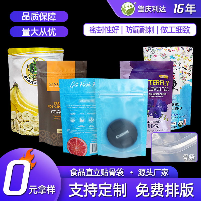 Data line packaging bag wholesale self-supporting self-sealing bag bone sealing bag color printing translucent product composite bag