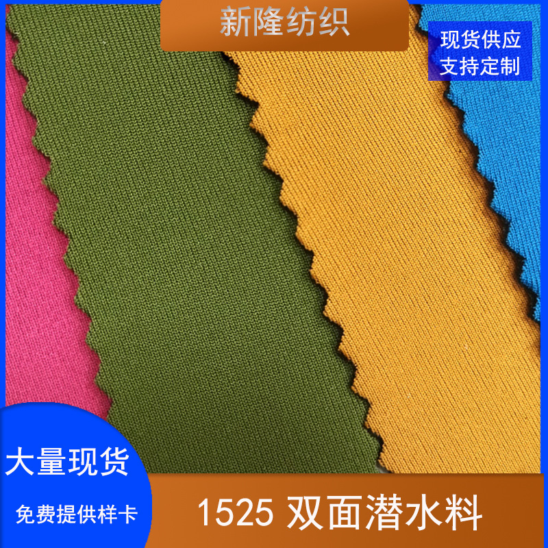 In-Stock Double-Sided Neoprene Wetsuit Fabric for Handbags, Luggage, Computer Bags, Fabric for Bags, Belts, and Knee Pads