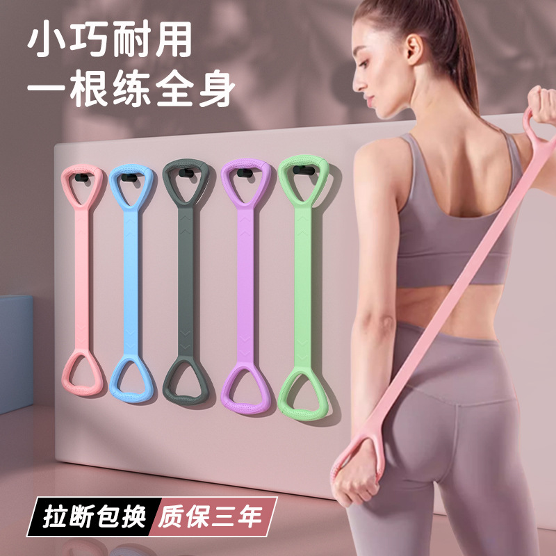 8-character tension machine yoga fitness elastic belt resistance belt open shoulder beautiful back TPE tension rope female shaping training equipment