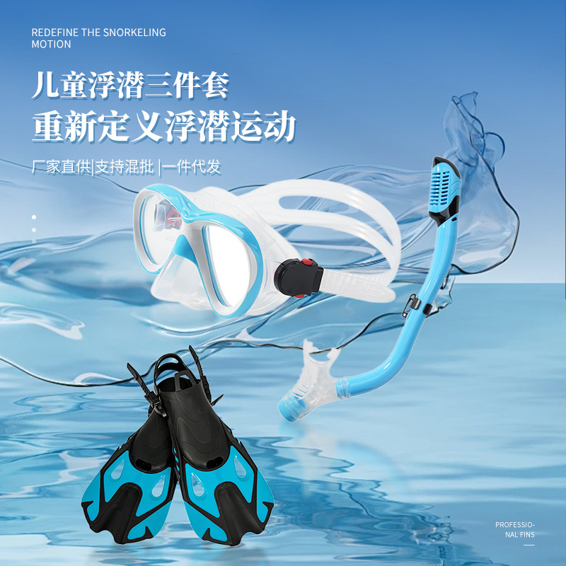 New Children's Snorkeling suit Diving Goggles Breathing Tube Flippers Three-piece Professional Swimming Equipment for Children and Babies