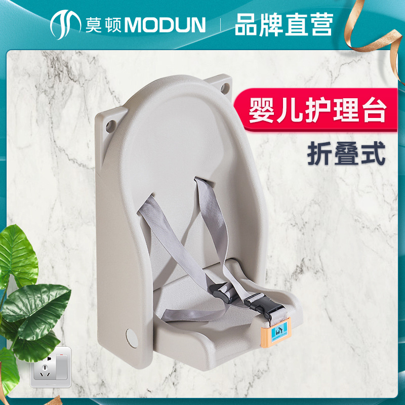 Picture of Morton Maternity Room Multifunctional Nursing Station Third Bathroom Diaper Changing Table Wall-Mounted Baby Diaper Changing Station