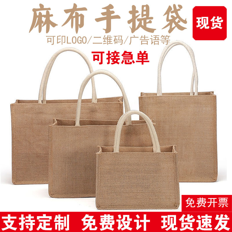 Spot Wholesale Blank Laminated Linen Bags Customized Retro Tea Gift Packaging Jute Shopping Linen Bags Customized