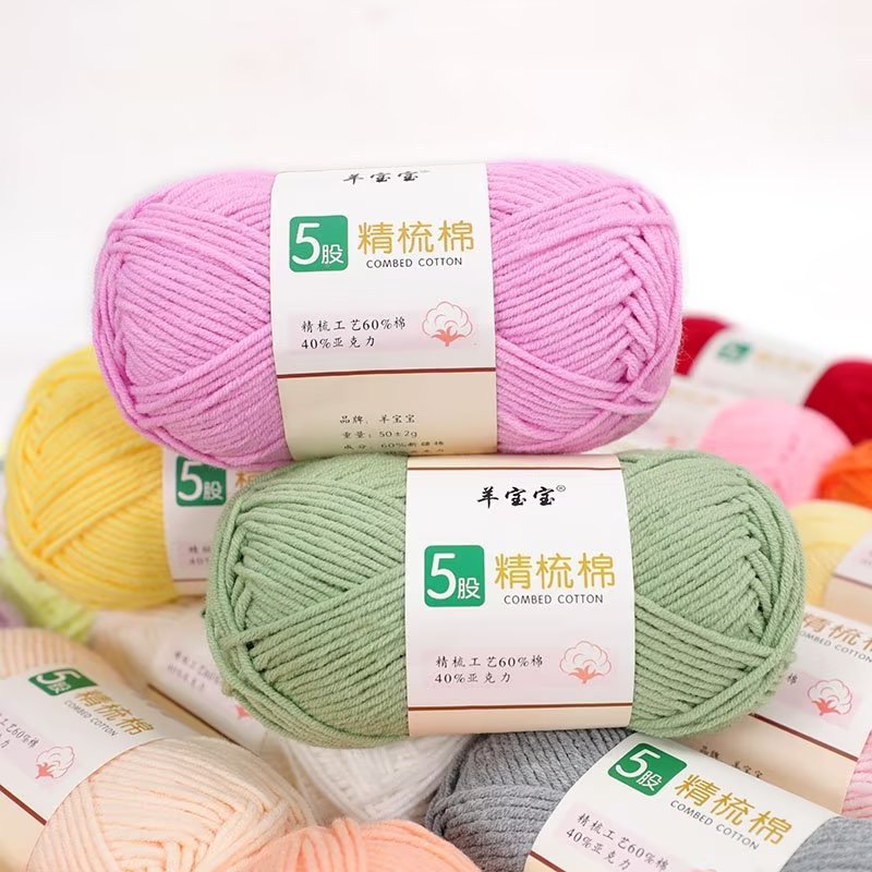5 strands of combed cotton wool ball knitting flower material bag doll sweater baby yarn five strands of cotton wholesale