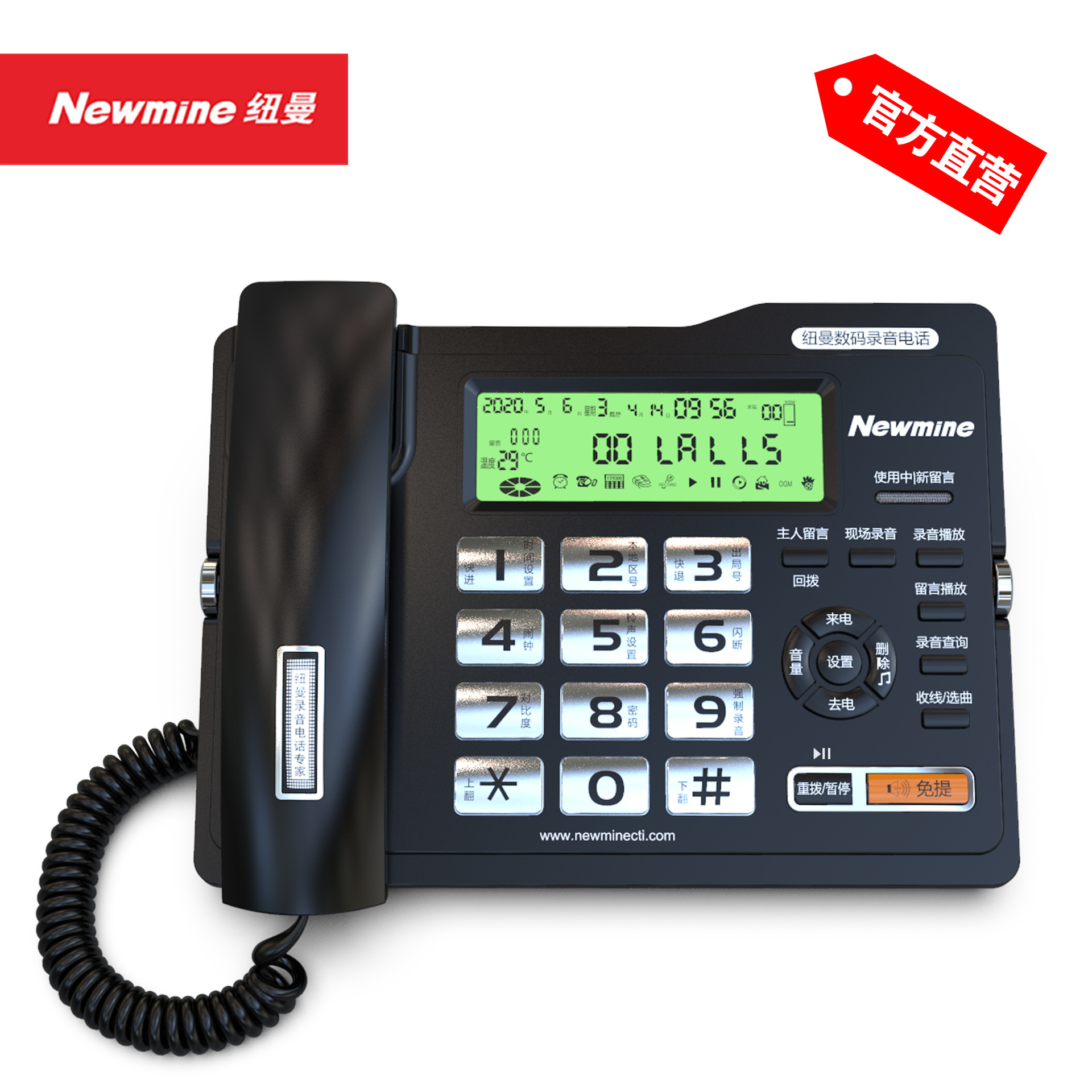 Newman HL2008TSD-528(R) fixed landline with automatic recording telephone office recording function