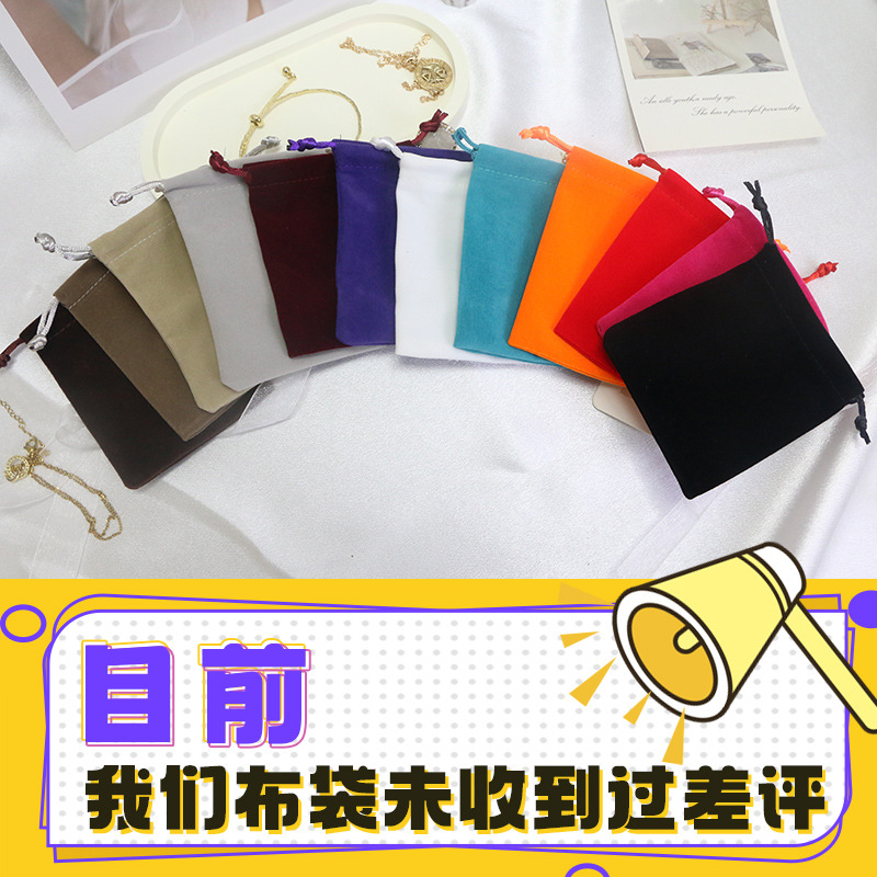 Jewelry drawstring flannel bag bag wholesale jewelry essential oil storage bag