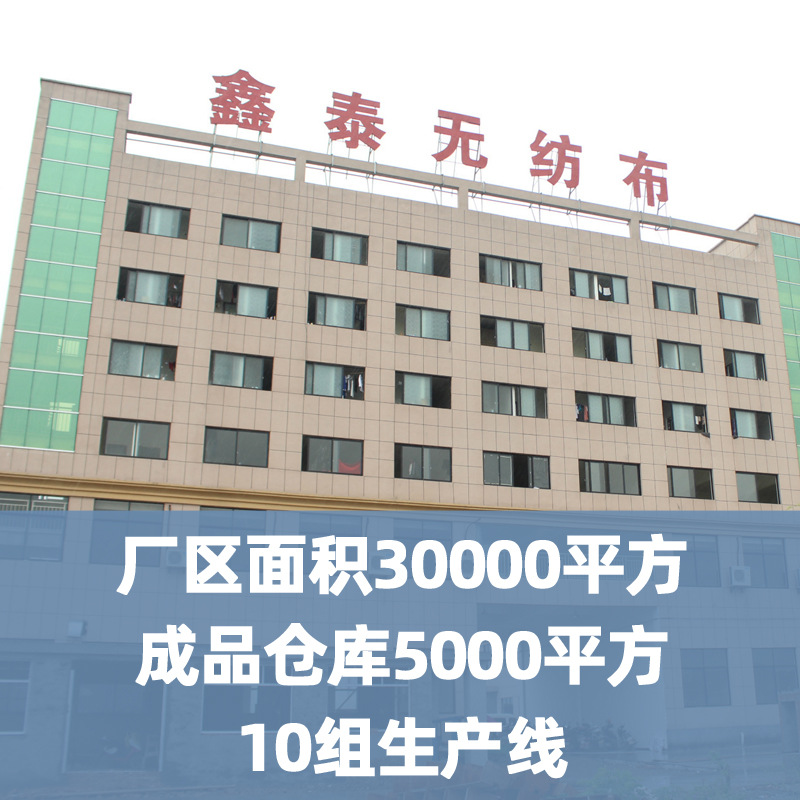 Picture of Spunbond non-woven fabric manufacturers spot wholesale packaging bags health protection Daily necessities cloth masks pp non-woven fabric