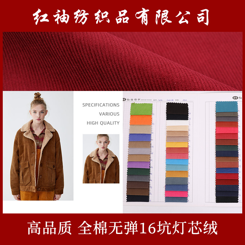 Spot cotton 16 16 pit bullet-free corduroy spring and summer fashion shirt clothing fabric cotton corduroy