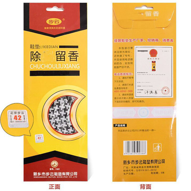 Picture of Buyun 1101 summer insole men's and women's sports large size military training shoe mat wholesale