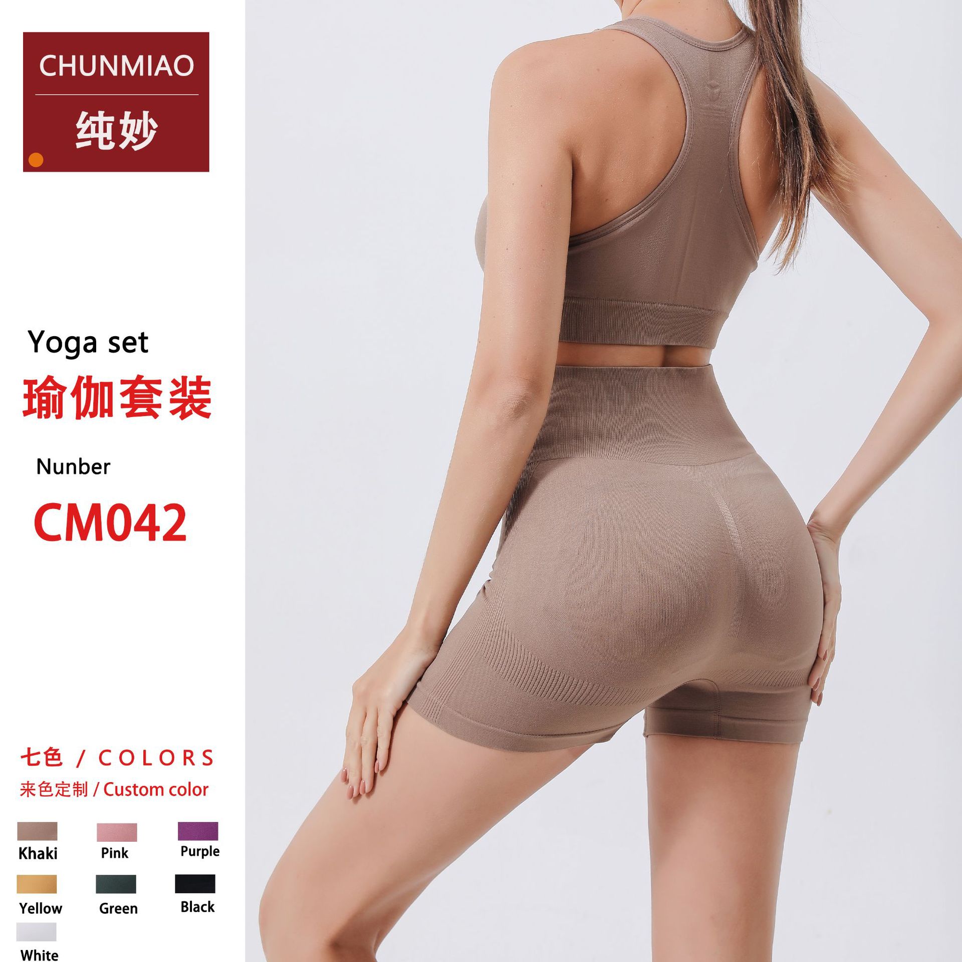 European and American Quick-Drying High-End Yoga Clothes High-Intensity Push-Up Fitness Vest Seamless High-Waisted Tight Sports Shorts