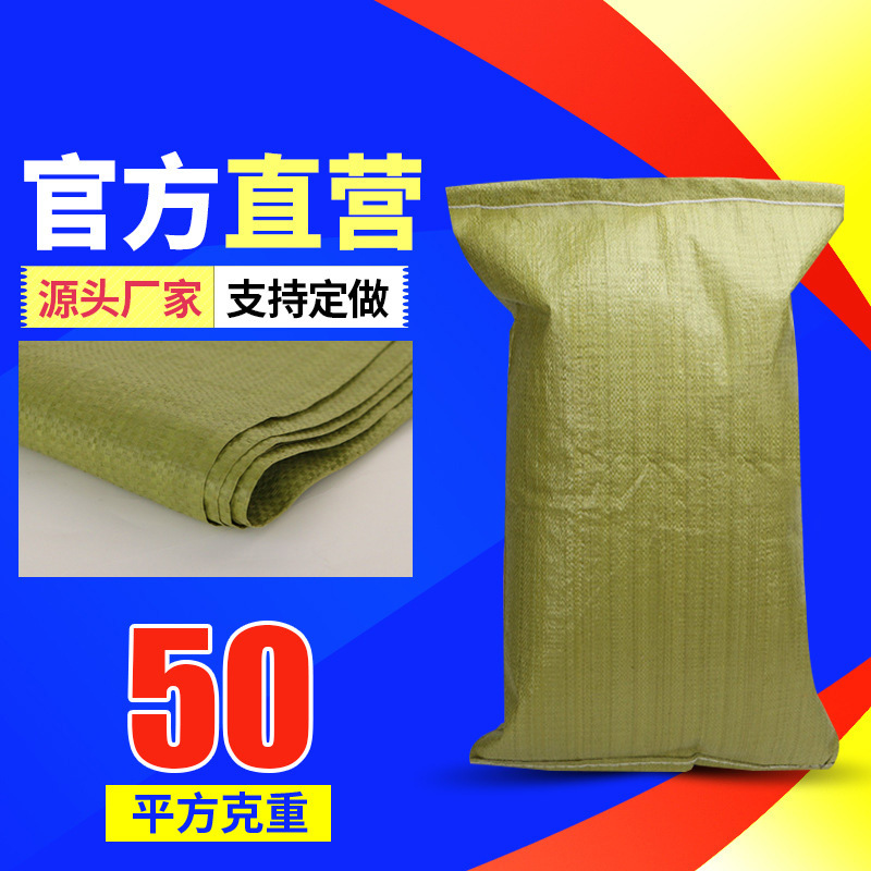 Dimensional Yellow Snakeskin Bag Plastic Construction Garbage Clearing Express Logistics Packaging Bag Manufacturer Woven Bag Wholesale