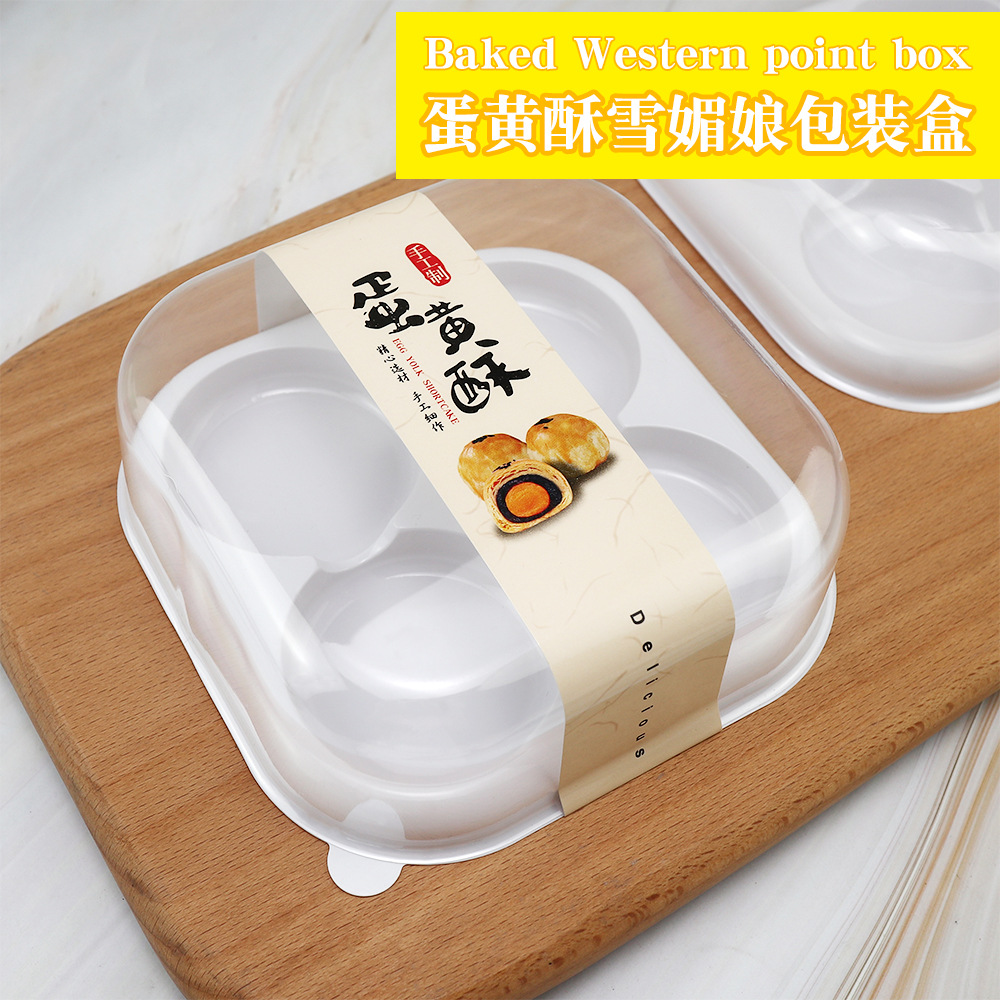 Xue Mei Niang Packaging Box Four-grain Egg Crispy Meat Flax Strawberry Crispy Beckham Puff Potato Baking West Point Plastic Box