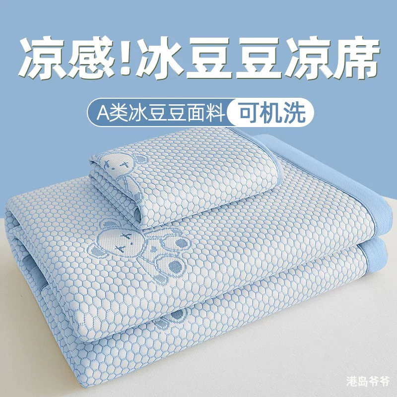 Picture of class a mother and baby grade ice-bean mat can be slept naked in summer ice-silk cooling air-conditioned mat machine washable folding soft mat