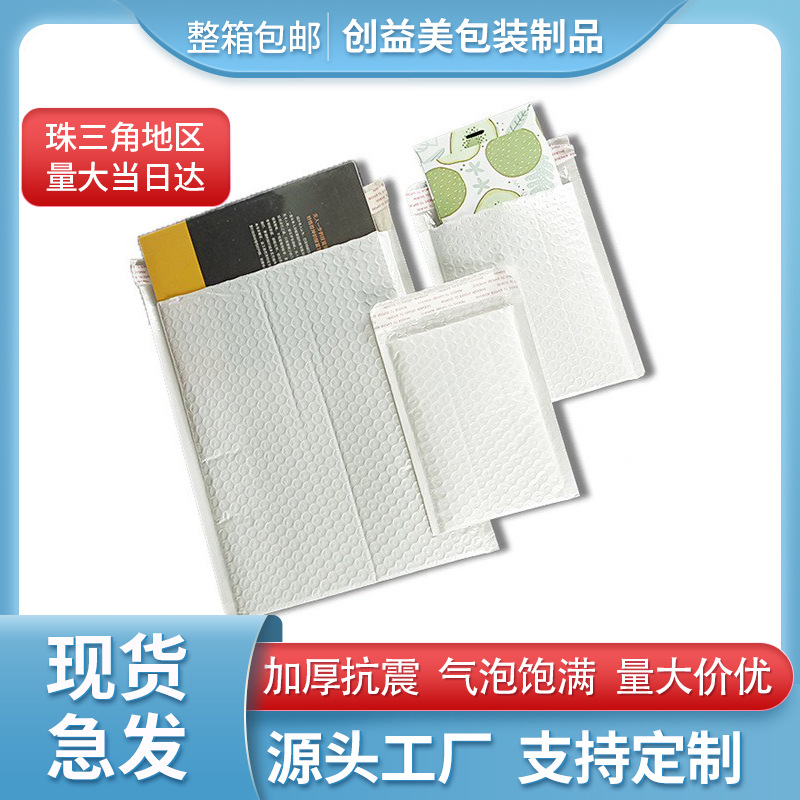 In stock white composite Pearlescent film Bubble Bag 14*16 shockproof packaging e-commerce thickened express pearl bubble bag