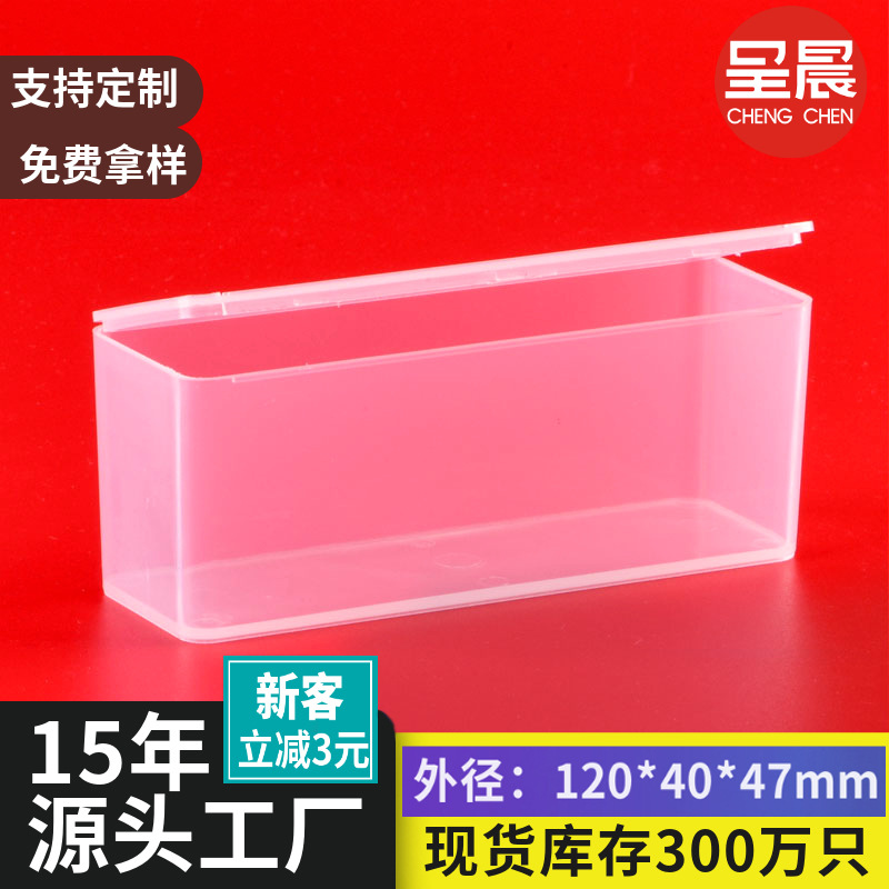New spot wholesale plastic box flip transparent rectangular PP packaging box parts plastic storage box