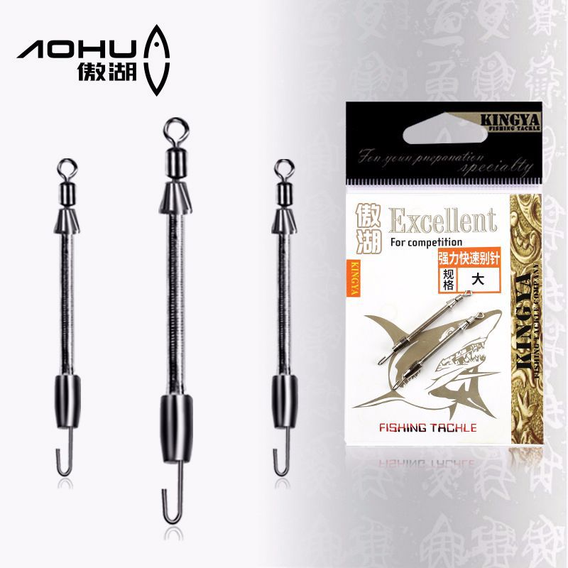 Aohu Express Pins Various Models of Fishing Gear Fishing Supplies Unloading Force Lead Leather Seat Fishing Gear Small Accessories