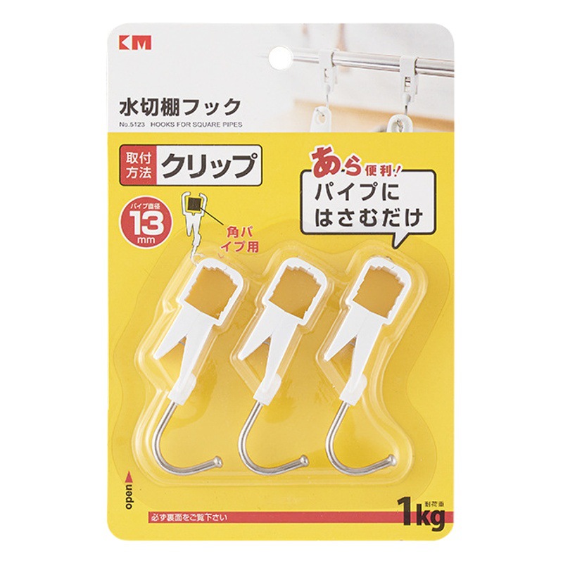 5122. Clamp Hook Kitchen Clip Perforation-free and movable sleeve tube plastic fixed clamp Rod rotating S-shaped hook