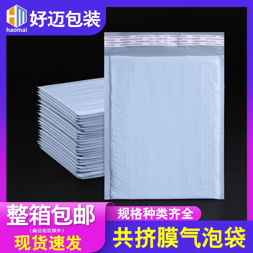 Co-Extruded Film Bubble Bags Wholesale Waterproof Foam Bags Express Shockproof Bags Envelope Bags Bubble Packaging Materials Waterproof and Shockproof