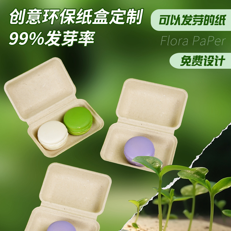 Square lid pulp packaging box in stock cosmetics jewelry box daily necessities packaging box biodegradable paper plastic box customization