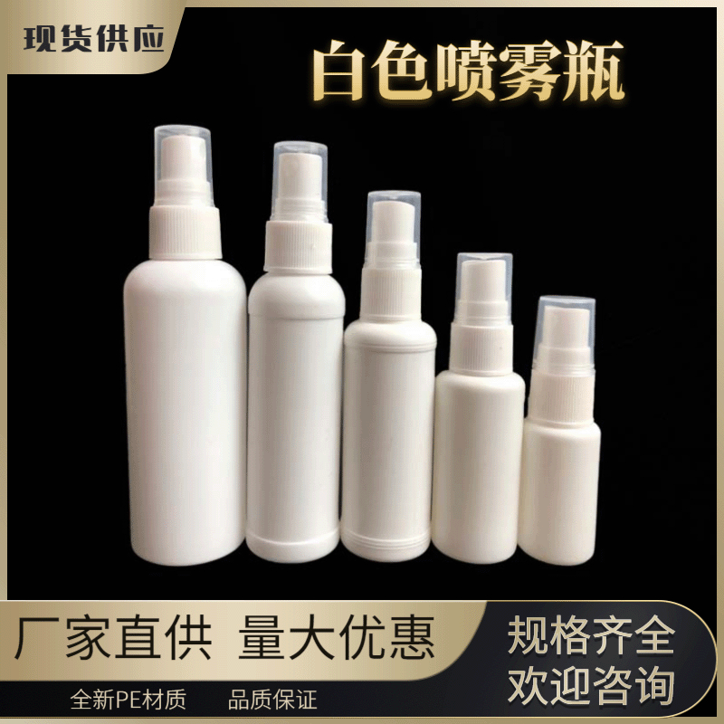 30ml 50 100 ml spray bottle alcohol toner bottled plastic fine mist side spray bottle white small watering can