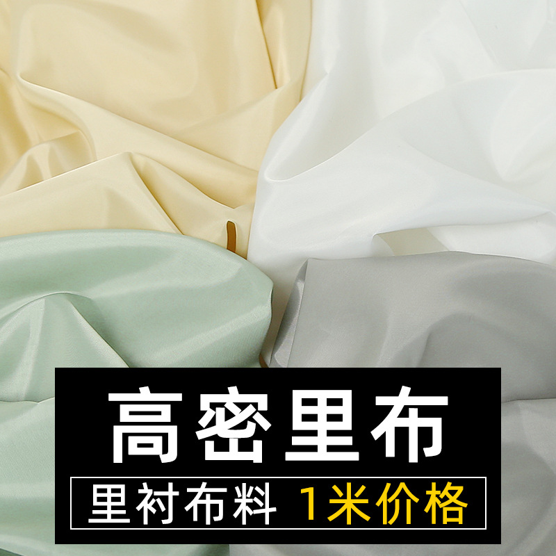 Taff Clothes Bag Lining Fabric Lining Fabric Solid Color Lining Fabric Coat Lining