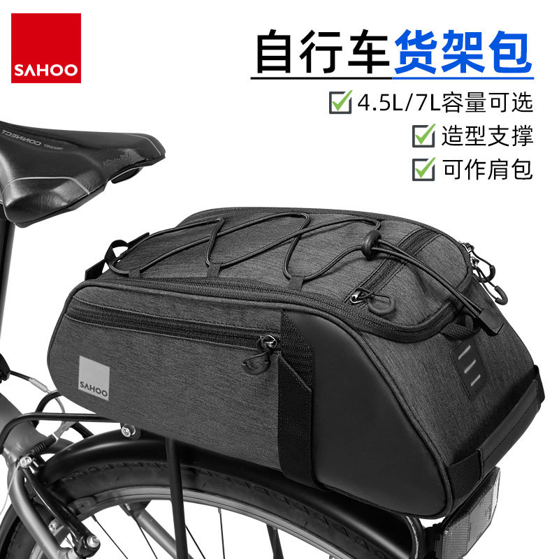 SAHOO mountain bike bag shelf bag short ride back seat bag camel bag shoulder bag 141466 141465