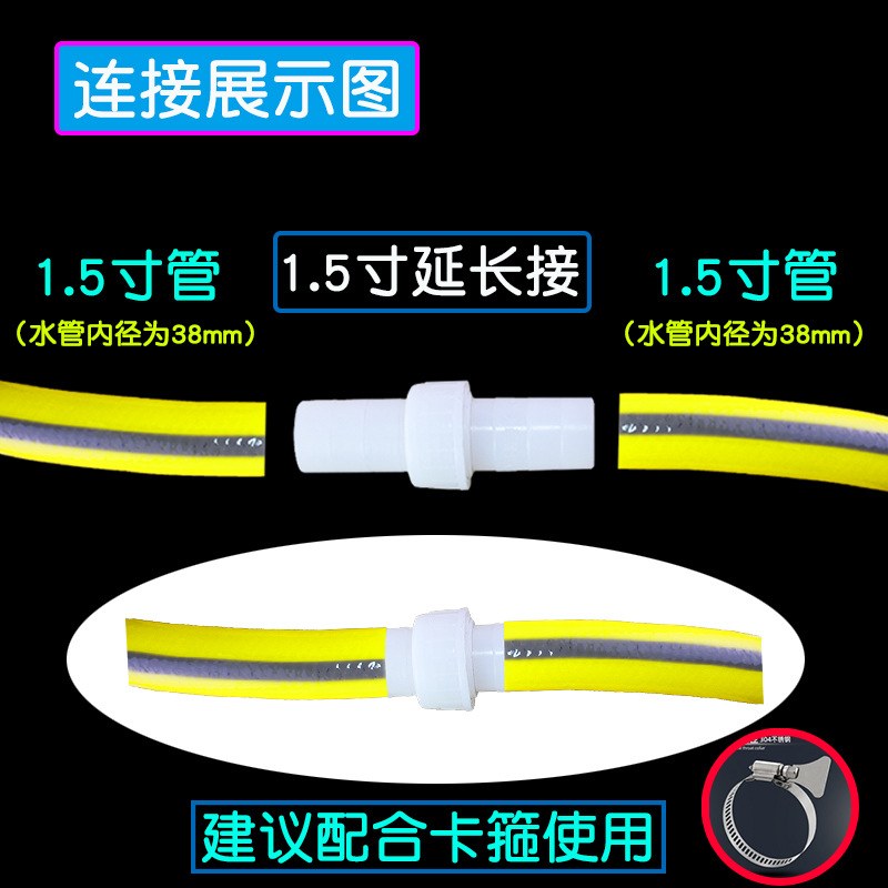 Picture of 1.5-inch white extension connector thickened PP material frost-resistant cold-resistant anti-aging matching clamp connecting pipe
