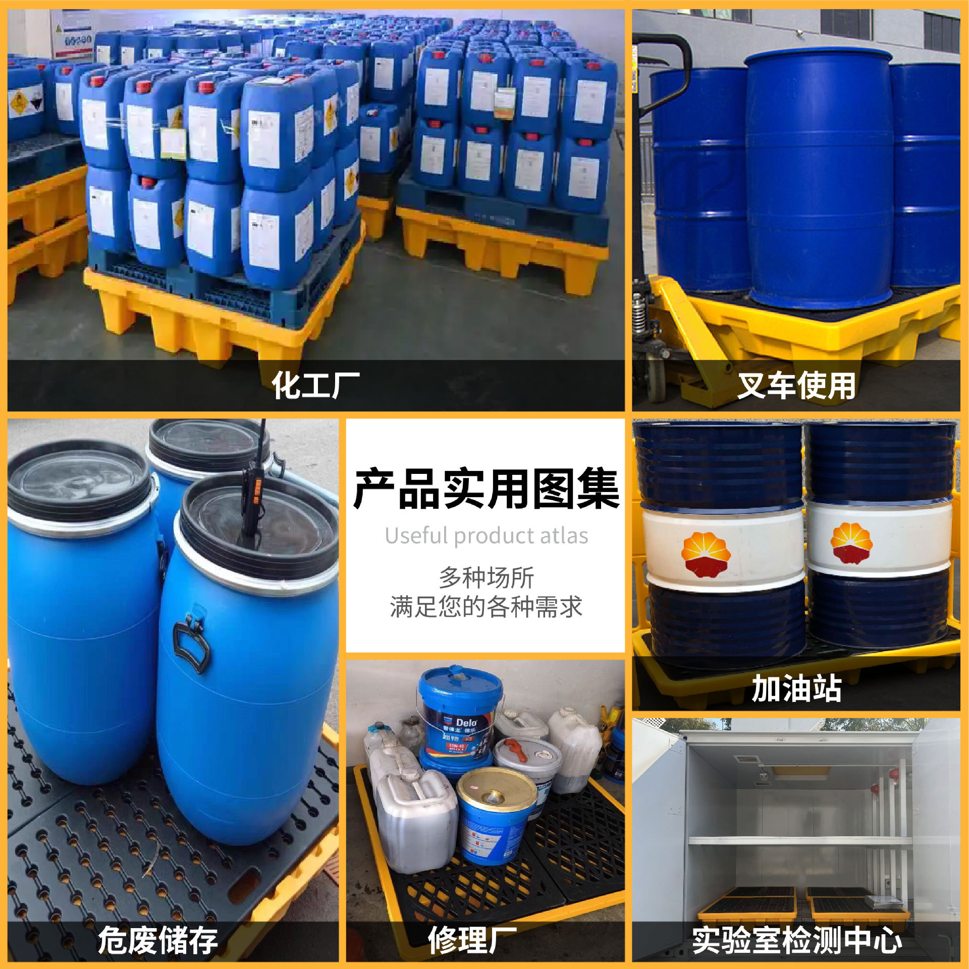 Picture of Laboratory Desktop Tray Hazardous Waste Anti-Leakage Tray Chemical Anti-Leakage Plastic Tray Oil Barrel Pad