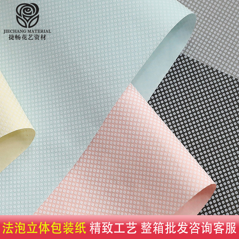 Jiechang Wrapping Paper, French-Style Three-Dimensional Flower Wrapping Paper, Thickened Waterproof Packaging Material, Flower Shop Supplies, Fresh Flower Wrapping Paper