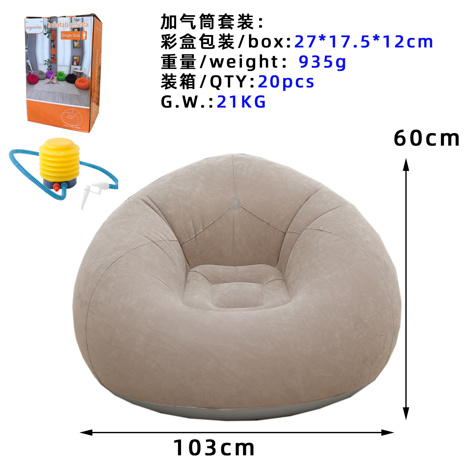 Picture of Cross-border explosions inflatable lazy sofa spherical inflatable sofa pvc flocking football sofa inflatable bean bag sofa