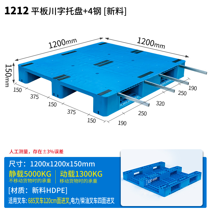 Picture of New Material Flat Plate Sichuan Plastic Forklift Pallet Industrial Plastic Pallet Warehouse Moisture-Proof Pad Platform Logistics Pallet