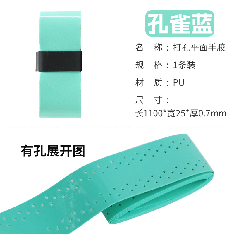 Picture of Elastic Non-Porous Flat Hand Glue Single Color Gradient Anti-Slip Sweat-Absorbent Net Fishing Rod Grip Sticky Handle Strap Wholesale