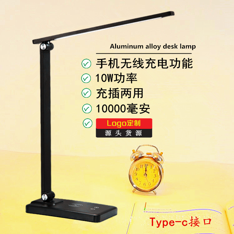 LED Eye Protection Desk Lamp Long Endurance Wireless Charging Student Learning Reading Dormitory Bedroom Study Folding Lamp