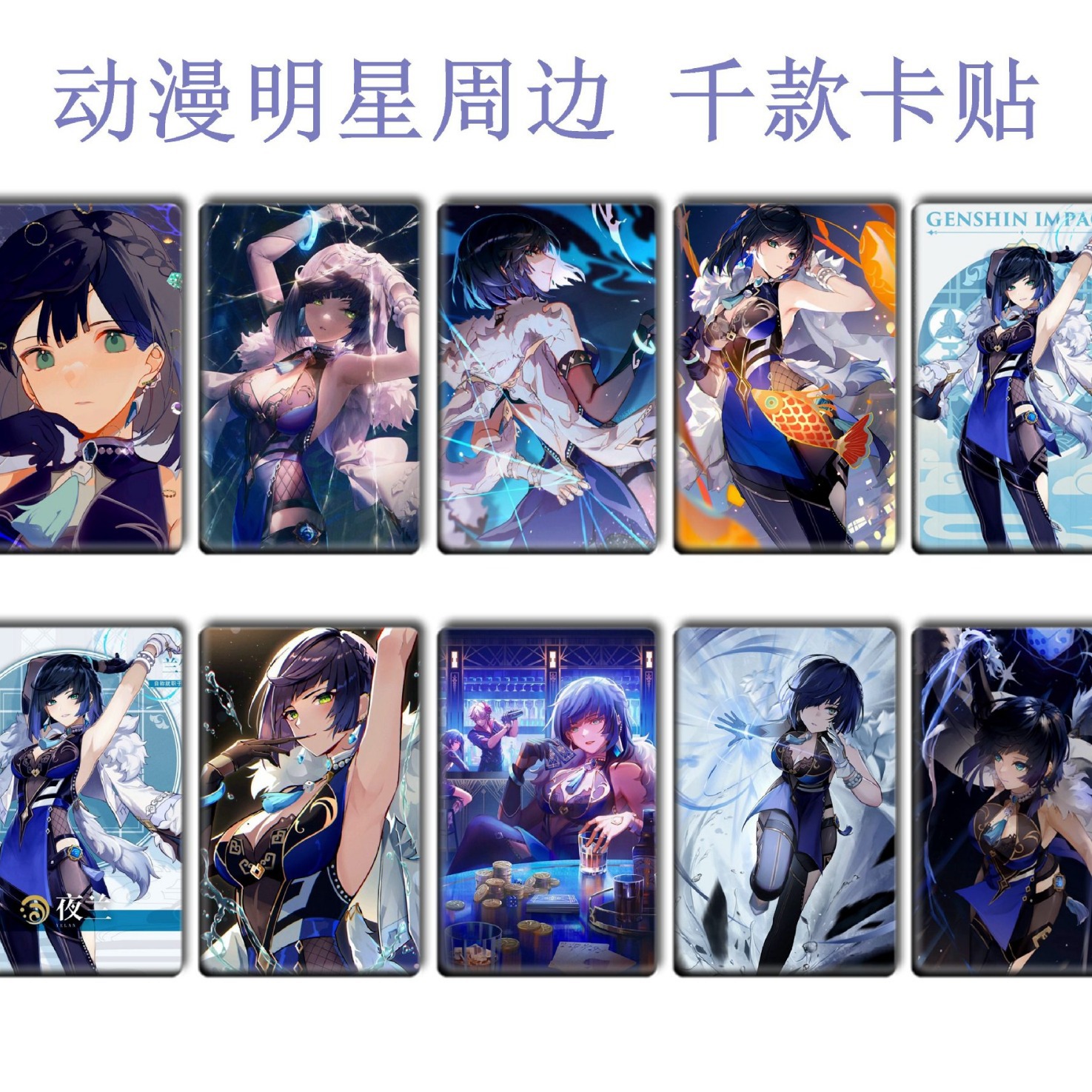 Picture of Ys Card Sticker, Ranger Meal Card, Aelhisen Peripheral Bus Card Sticker 178-215 Meal Card
