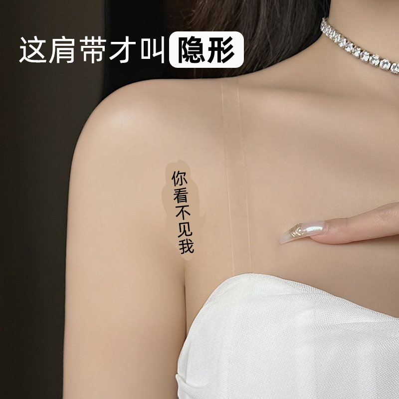 Transparent Shoulder Strap Women's Invisible Traceless Bra Sling Strap Elastic Widened Sexy Underwear Anti-slip Buckle Superfine Strap