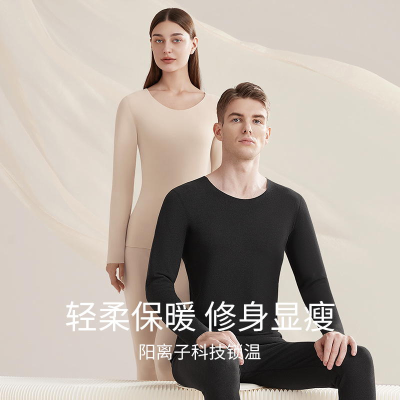 Picture of 7A antibacterial cationic ladies thermal underwear suit seamless round neck warm clothes tight autumn clothes autumn pants women wholesale